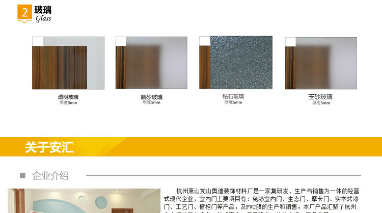 安汇优品室内木门 免漆套装门02#,奥迪木门专营店,奥迪,建材,家装主材,门,室内门,套装门 - 齐家商城