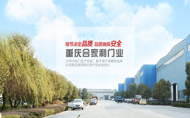 公司介绍